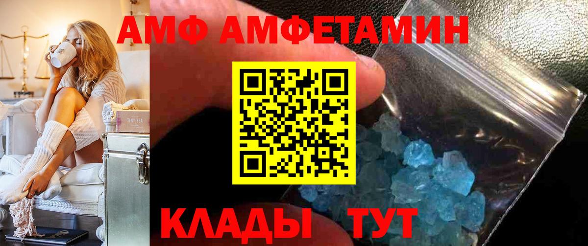 Амфетамин 98% Волжский