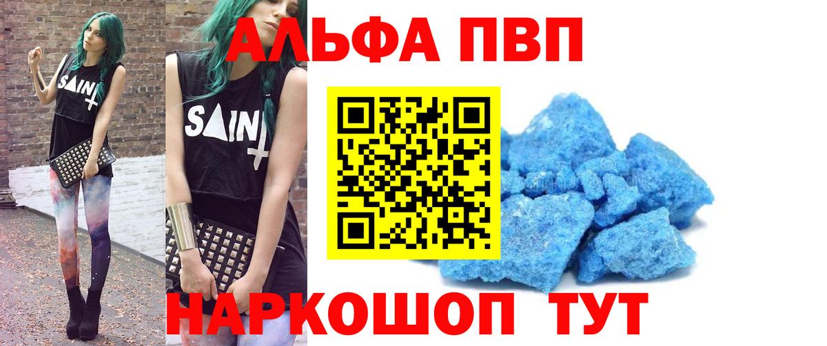 Alpha-PVP СК КРИС Волжский