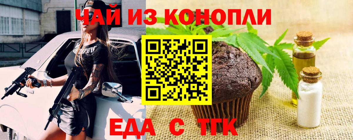 Canna-Cookies марихуана  Вход с VPN  Волжский 