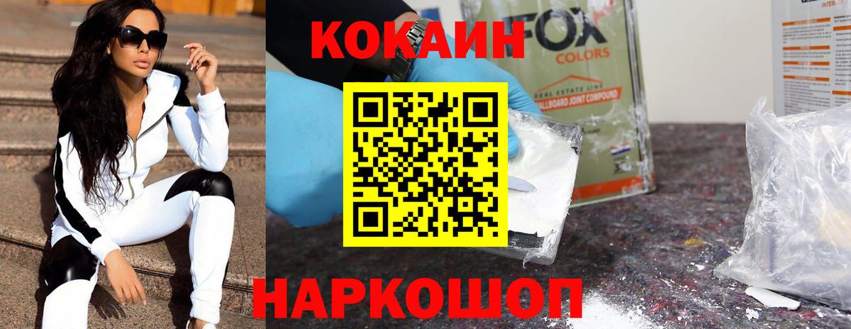 Кокаин Боливия  COCAIN Перу  Волжский  Вход с VPN 