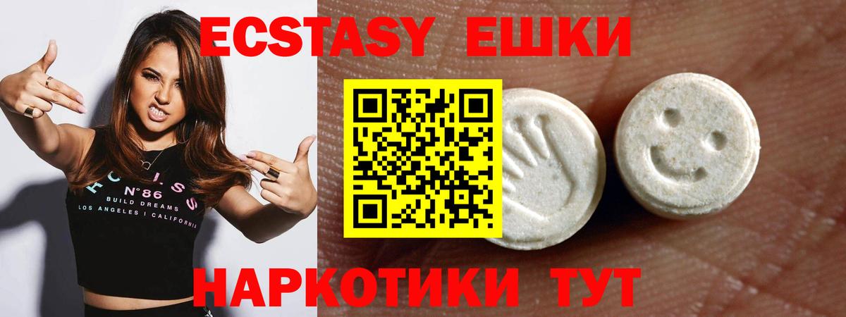 Ecstasy  Ecstasy TESLA  Вход с VPN  Экстази диски  Волжский 