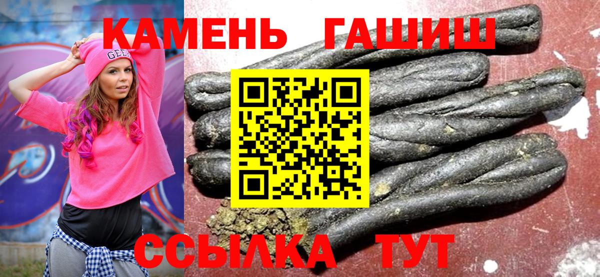 ГАШ  Вход с VPN  Волжский  Гашиш Изолятор 
