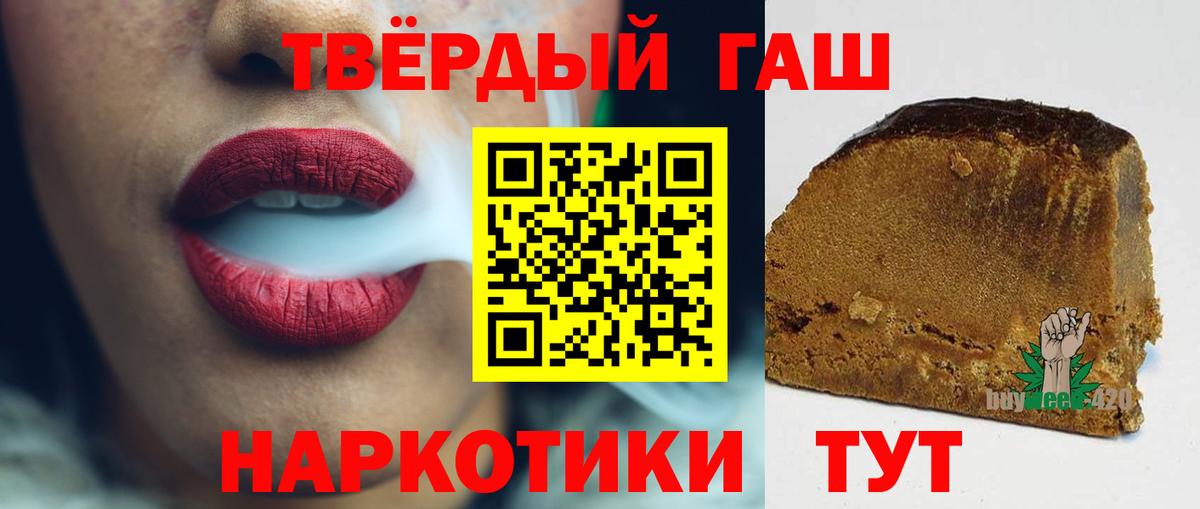 Волжский  КЕТАМИН  Конопля  Вход с VPN  ГАШ  COCAIN  Меф кристаллы 