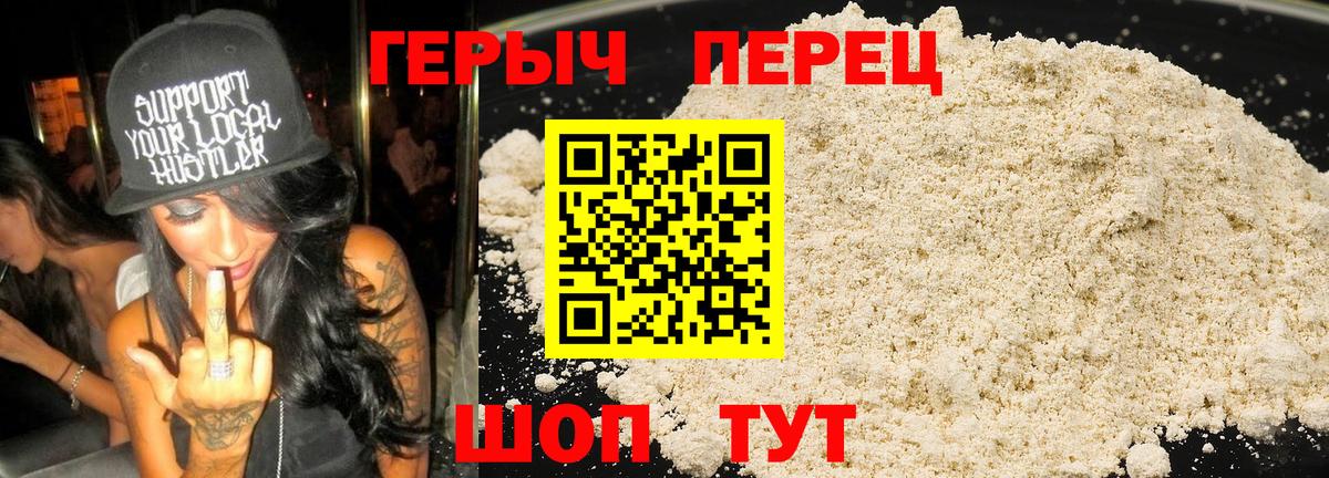 Волжский  Героин белый  Вход с VPN 