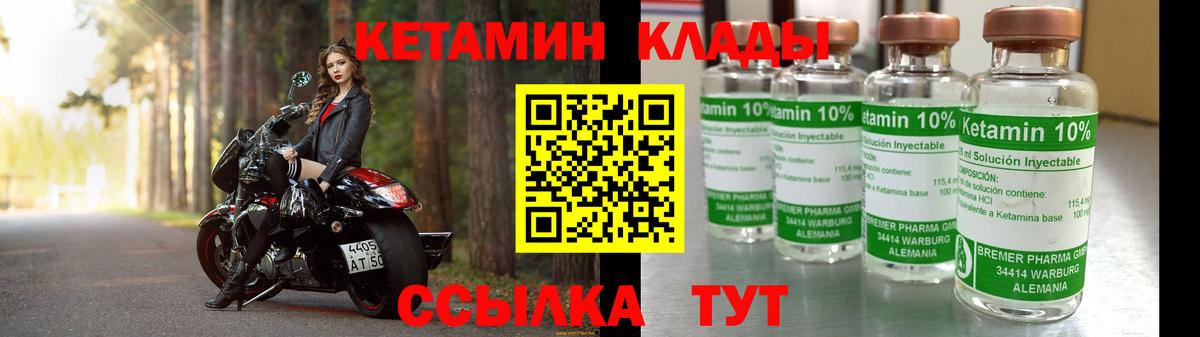 Кетамин ketamine  Вход с VPN  Волжский  КЕТАМИН ketamine 