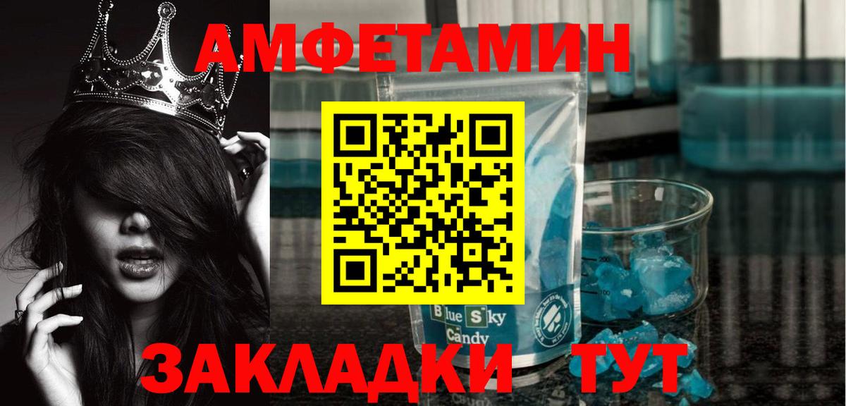 Первитин Methamphetamine Волжский