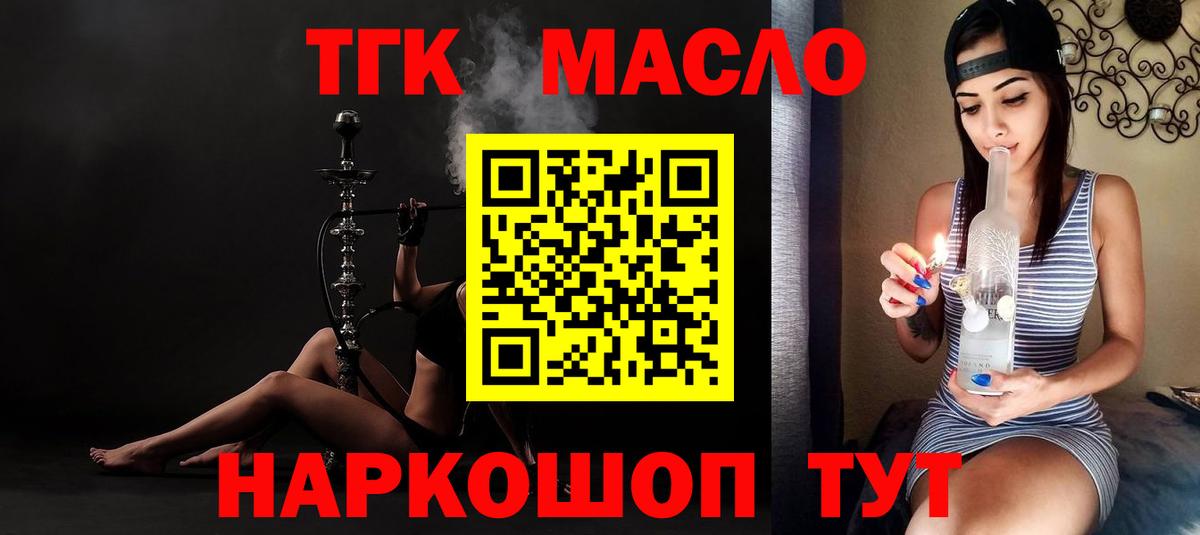 Волжский  Дистиллят ТГК вейп  где найти наркотики  Вход с VPN 